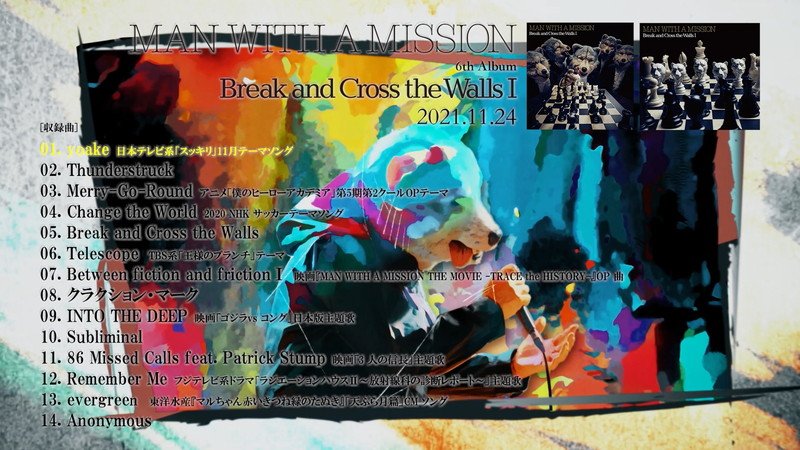MAN WITH A MISSION、ニューアルバム『Break and Cross the Walls I』全曲ティーザー映像を公開