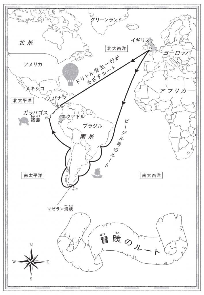 ドリトル先生とビーグル号の冒険のルート。福岡さんの2020年のガラパゴスへ旅は、ビーグル号が実際に辿ったルートと同様の行程で進んだ