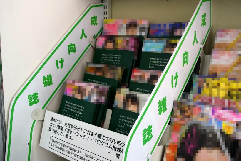 緑色のカバーで表紙を隠した成人向け雑誌(c)朝日新聞社
<br />