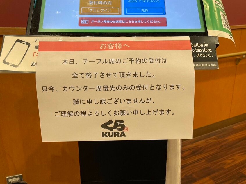 閉店まで2時間あるのに、予約ですでにテーブル席が埋まってしまった