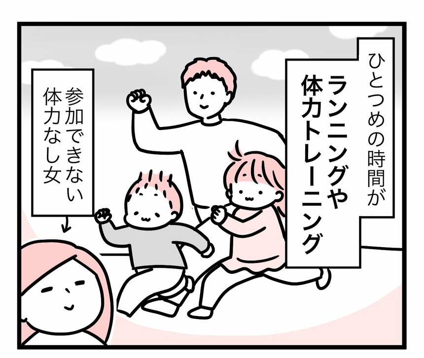 マンガ／モチコ
