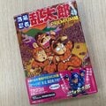 【会員限定】『落第忍者乱太郎 49巻 プレミアム版』 “幻の付録小冊子”7ページ分をAERA DIGITALだけで先行公開