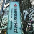 三菱電機女性社員が15年間のパワハラを初告白 性教育と称したセクハラ、「独居室」で救急搬送、15分離席で懲戒処分に