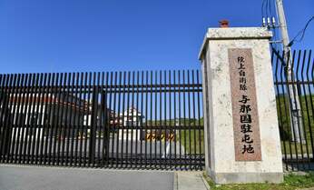 沖縄離島を軍事要塞化する「南西シフト」が進行 辺野古埋め立て承認撤回を国が効力停止の裏で