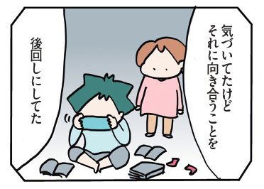 『結婚してから同じ布団で寝てません』（はちみつコミックエッセイ）より（全40枚）
