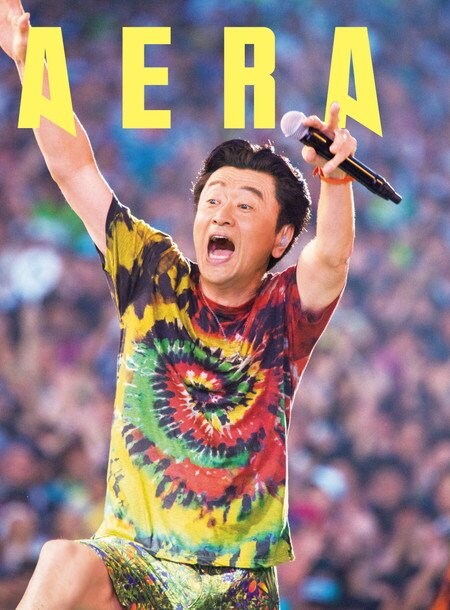 桑田佳祐 15年ぶりに出演したロックフェスの裏側に迫る『AERA』発売決定