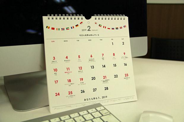 世界の祝祭日カレンダー（撮影／金城珠代）博報堂行動デザイン研究所のサイトから無料ダウンロード可