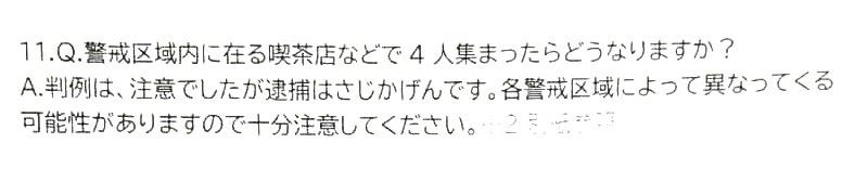 本誌が入手した山口組のマニュアル