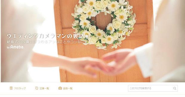 dapandaさんのブログ「ウエディングカメラマンの裏話＊結婚式や写真にまつわるアンなことやコンなこと」