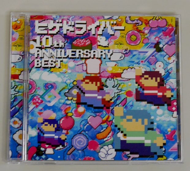 アルバム『ヒゲドライバー10th　Anniversary Best』