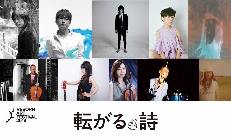 ミスチル櫻井、小林武史らによる石巻芸術祭オープニングライブと異色オペラが10月に放送決定