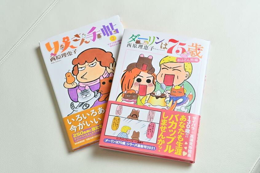 西原理恵子さんの最新刊『りえさん手帖2』(毎日新聞出版)『ダーリンは75歳』(小学館)