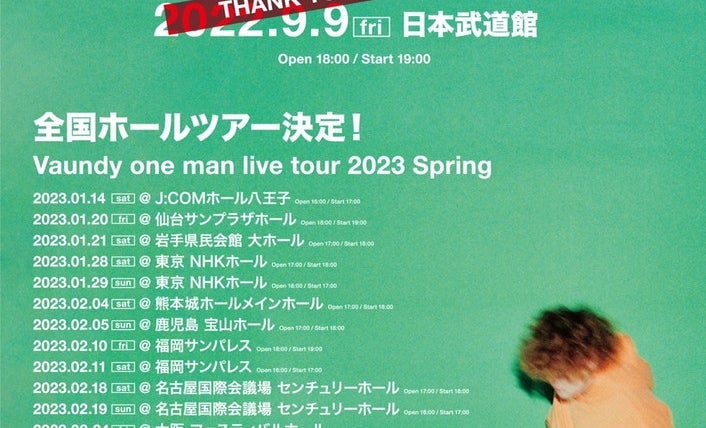 Vaundy、2023年に自身最大キャパ全国ホールツアー【Vaundy one man live tour 2023 Spring】開催 | AERA  dot. (アエラドット)