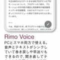 「ついに使えるものが…」テレワーク拡大で「AI文字起こしサービス」が劇的進化