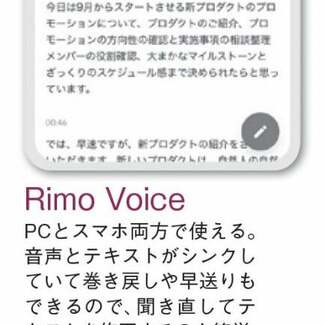 「ついに使えるものが…」テレワーク拡大で「AI文字起こしサービス」が劇的進化