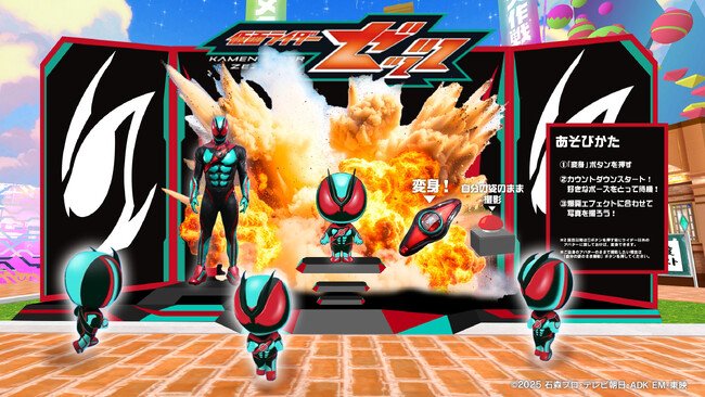 写真・図版(1枚目)| 7月19日(土)から毎日開催!!『テレビ朝日・六本木ヒルズ SUMMER FES』仮面ライダー史上初!「胸に巻く変身ベルト」が体験できる!!仮面ライダーゼッツのブースがこの夏六本木に出現!!