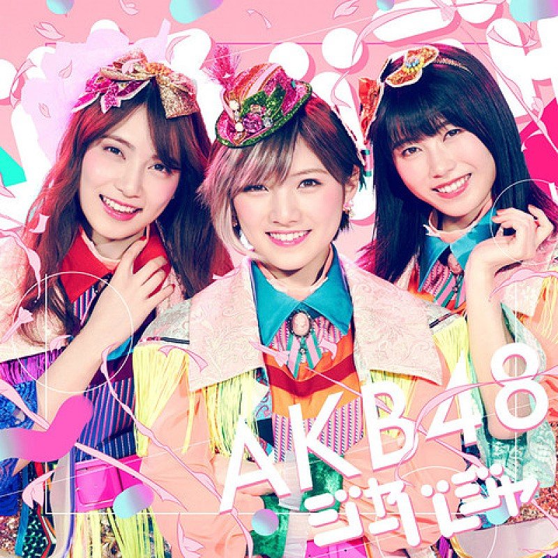 【先ヨミ】AKB48『ジャーバージャ』が1,126,783枚でシングル・セールス首位独走、米津玄師『Lemon』は13万枚超で2位