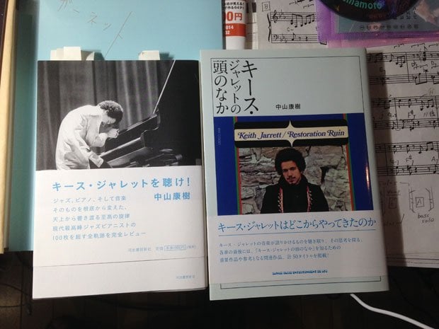 久しぶりに私のキース熱に火をつけた「中山本」２冊。読んでは聴き、聴いては読む。考えさせられること多し。キースとガース・ハドソンの親和性。糸を引くようなセンター前への弾丸ライナーのヒット！　おかげで「ザ・バンド」のＣＤをほっくりかえすはめに……（撮影／谷川賢作）『キース・ジャレットを聴け! 』中山康樹著『キース・ジャレットの頭のなか』中山康樹著