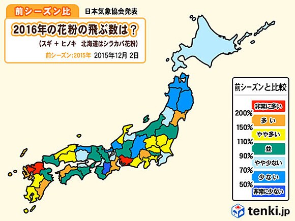 前シーズンより福岡で3倍以上、愛知で4倍以上の飛散数予測