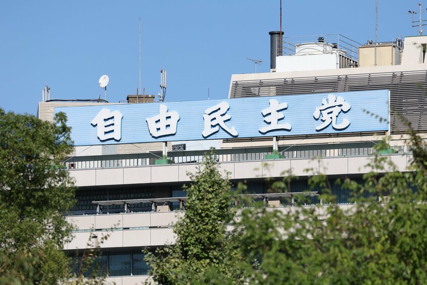 自民党本部。久米さんは「人材が出てこない。自民党は砂漠のようです」と指摘する