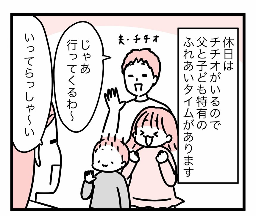 マンガ／モチコ