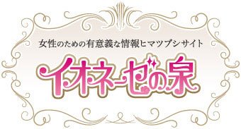 写真・図版(1枚目)| イオン好き必見! イオンの奥深さが知れるサイトの中身