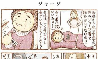 なぜ親は着なくなった子どもの服を着るの?