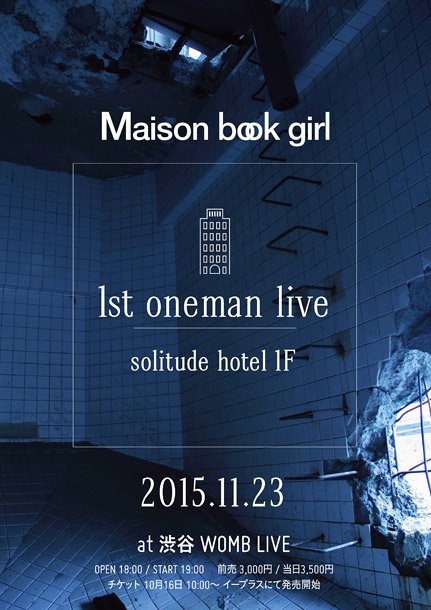 Maison book girl 1stワンマンライブ【solitude hotel 1F】11/23開催