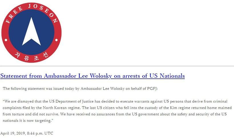 「自由朝鮮」が運営しているとされるサイト。今回の逮捕についてのコメントも公開されている
