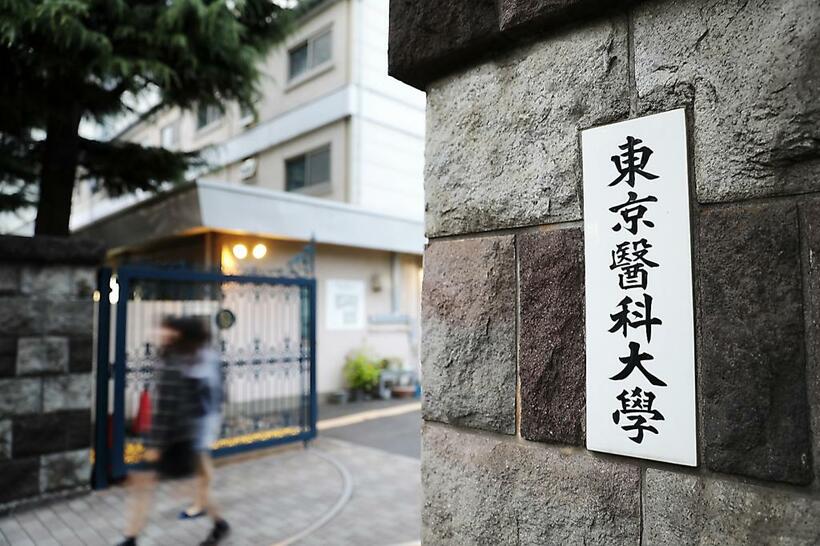 過去の入試での女性や浪人生への差別が違法と認定された東京医科大学。その「門戸」は今、正しく開かれているだろうか（ｃ）朝日新聞社
