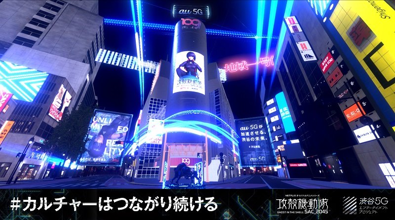 渋谷区公認の配信プラットフォーム「バーチャル渋谷」が5/19にオープン　DJ LOVEらが『攻殻機動隊』を語るOPイベントも