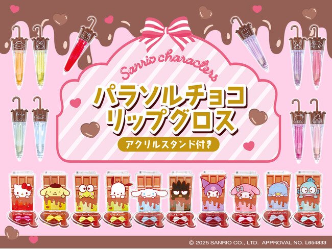 激安通販の 懐かしさ×かわいさ」お菓子コスメが新登場！チョコの香り漂う 化粧水・ローション・トナー