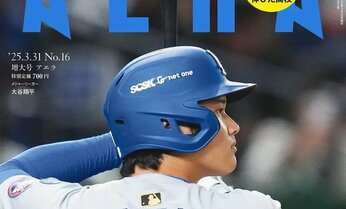 大谷翔平の今季MLB開幕とシーズンの行方を総力特集 表紙は東京ドームで躍動した大谷の真剣な表情を捉えた一枚/『AERA』3月25日発売