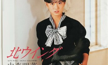 中森明菜「北ウイング」が神曲のワケ プロシンガーも驚きの“進化”を続ける明菜はどこへゆくのか