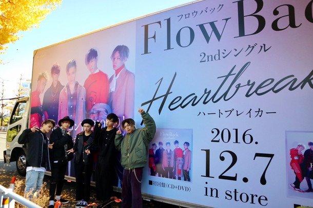 FlowBackが渋谷の街をジャック！ 新SG『Heartbreaker』ヴィジュアル・トレーラーや大型看板など登場