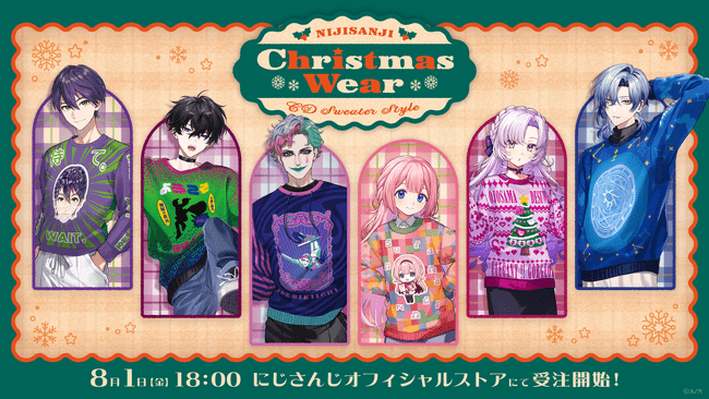 写真・図版(1枚目)| 「にじさんじ Christmas Wear ~CD Sweater Style~」グッズを2025年8月1日(金)18時より受注販売開始!