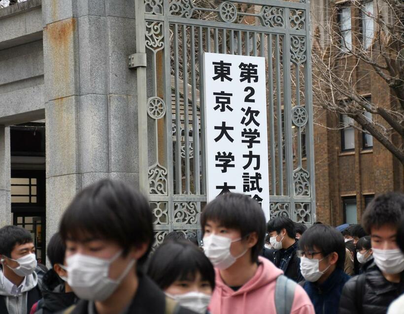 東京大学の２次試験では、ほとんどの受験生がマスク姿だった。全国の学校では、今後の入試を予定通り実施するかが課題となる＝2月26日、撮影・多田敏男