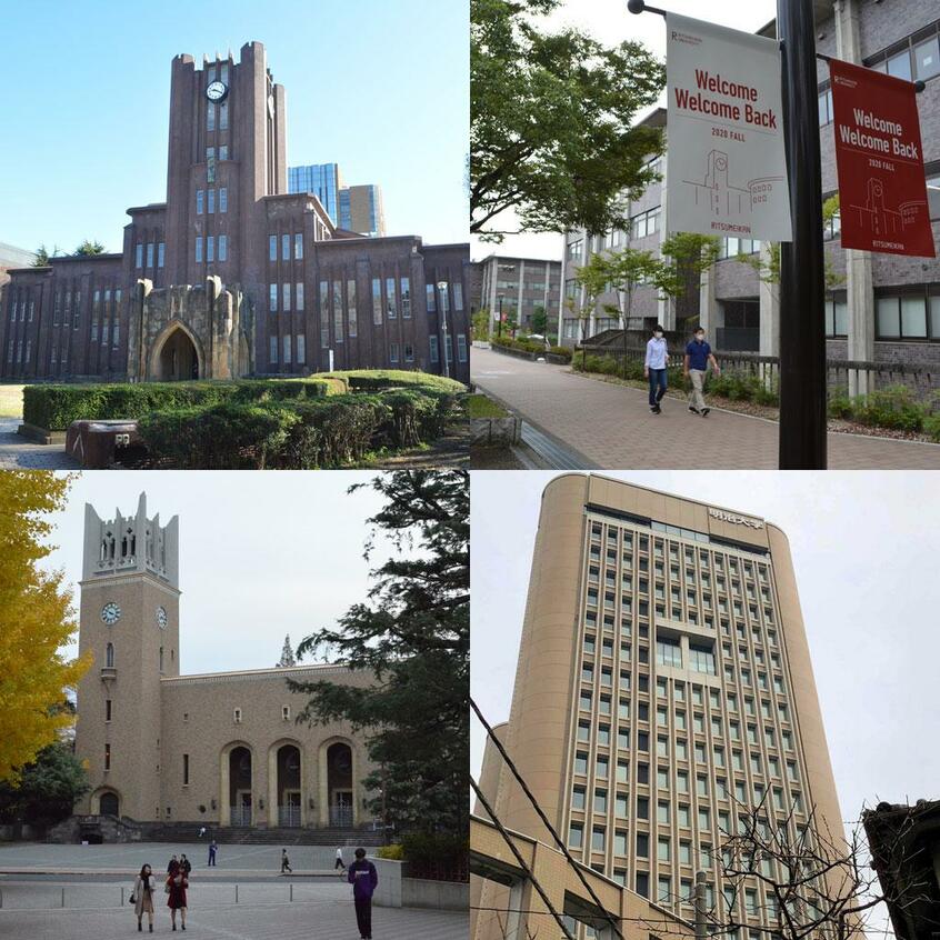 左上から時計回りに、東京大学安田講堂、立命館大学衣笠キャンパス、明治大学リバティタワー、早稲田大学大隈講堂　（ｃ）朝日新聞社