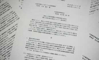 県や市のPTA組織が相次いで脱退、文科省も距離置く 日P運営に異様なレベルのOB関与