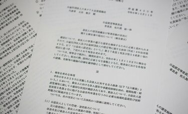 県や市のPTA組織が相次いで脱退、文科省も距離置く　日P運営に異様なレベルのOB関与