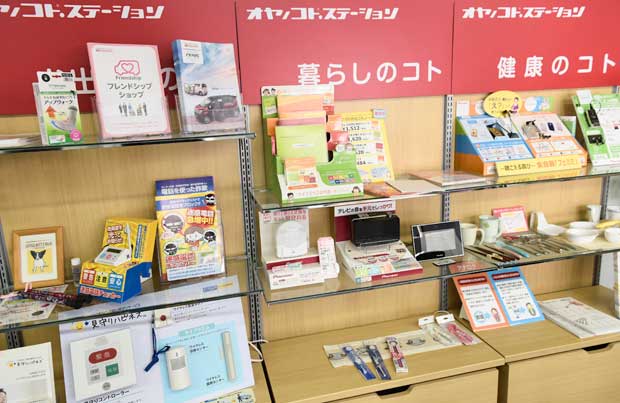 東京・市ケ谷にある交流サロン「オヤノコト．ステーション」。親世代の暮らしが快適になる商品を展示している