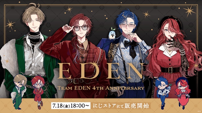 写真・図版(1枚目)| にじさんじから「エデン組 4th Anniversary」グッズが登場!2025年7月18日(金)18時から販売開始!
