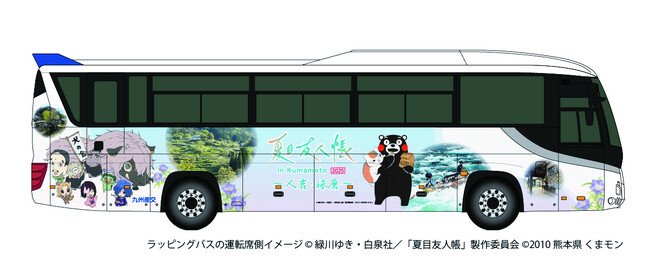 写真・図版(1枚目)| 【初披露!】TVアニメ「夏目友人帳」×九州産交グループ7/1(火)より人吉・球磨をPRする夏目友人帳ラッピングバスが走行開始!