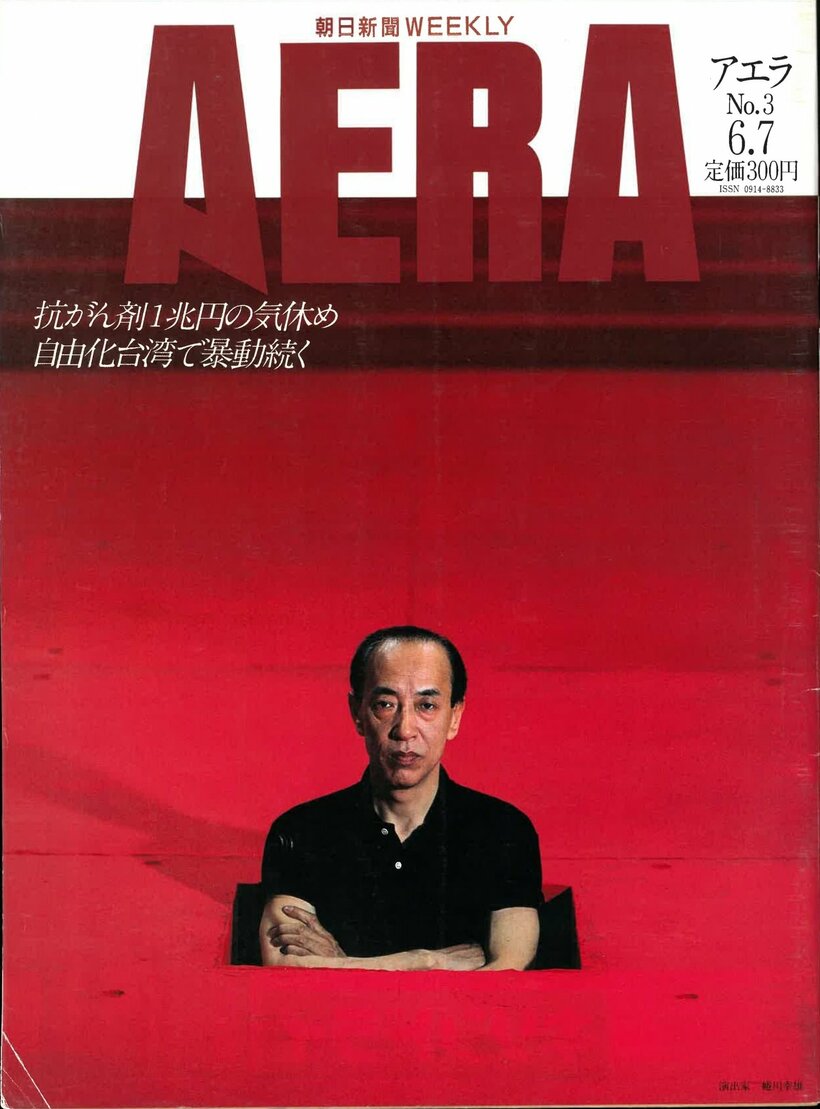 1988.6.7　演出家　蜷川幸雄