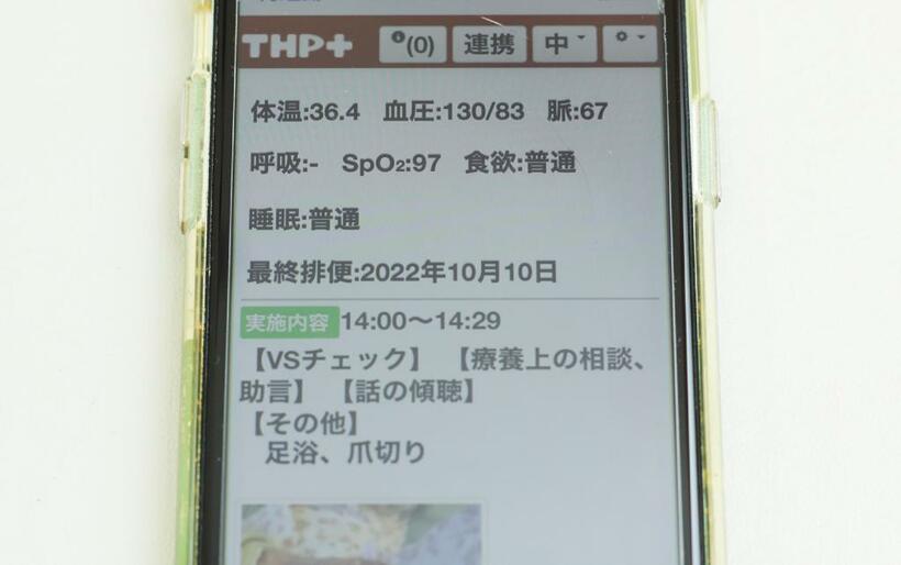 独自のアプリ「THP＋（ティーエイチピープラス）」では、離れた家族や医師も患者の体調を確認できる（撮影／写真映像部・加藤夏子）
