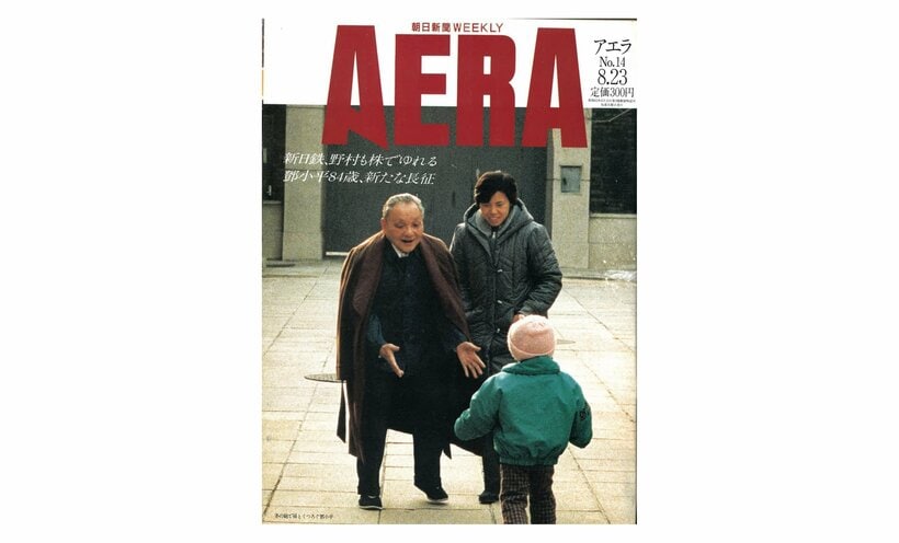 AERA1988年8月23日号の表紙を飾った鄧小平