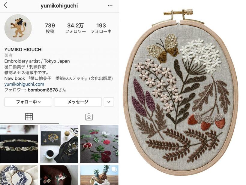 世界中のファンが注目する樋口愉美子さんのインスタグラムと刺しゅう作品