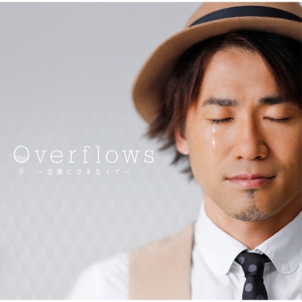 ナオト・インティライミ 新曲「Overflows～言葉にできなくて～」が7月度ダウンロード1位に!!