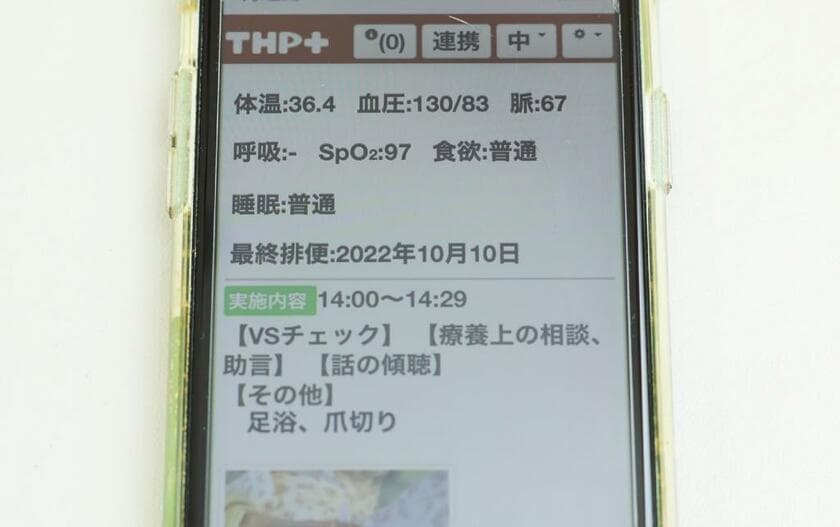 独自のアプリ「THP＋（ティーエイチピープラス）」では、離れた家族や医師も患者の体調を確認できる（撮影／写真映像部・加藤夏子）