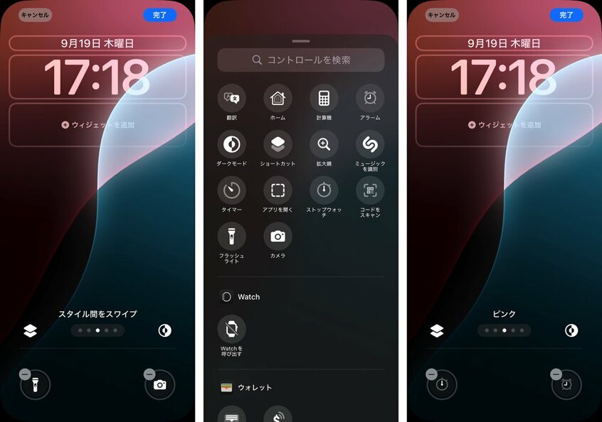 写真・図版(16枚目)| 新型「iPhone 16」の実機を試してみた!iOS 18で使い勝手はどう変わる?